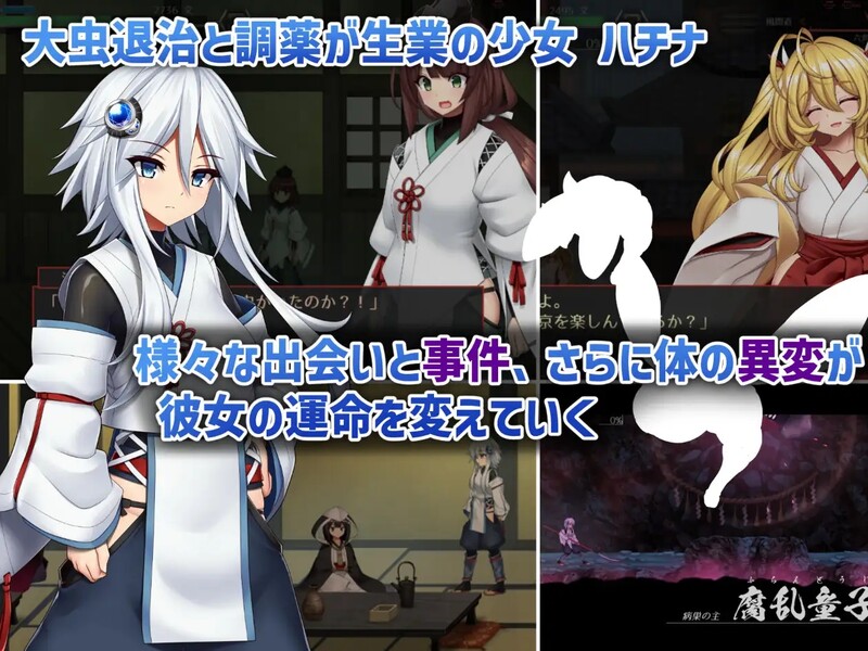 图片[5]-更新[日式ACT/动态] 钵那怪异谭 ハチナ怪異譚 Ver1.13 官方中文版+存档 [4.0G]-ACG游戏姬