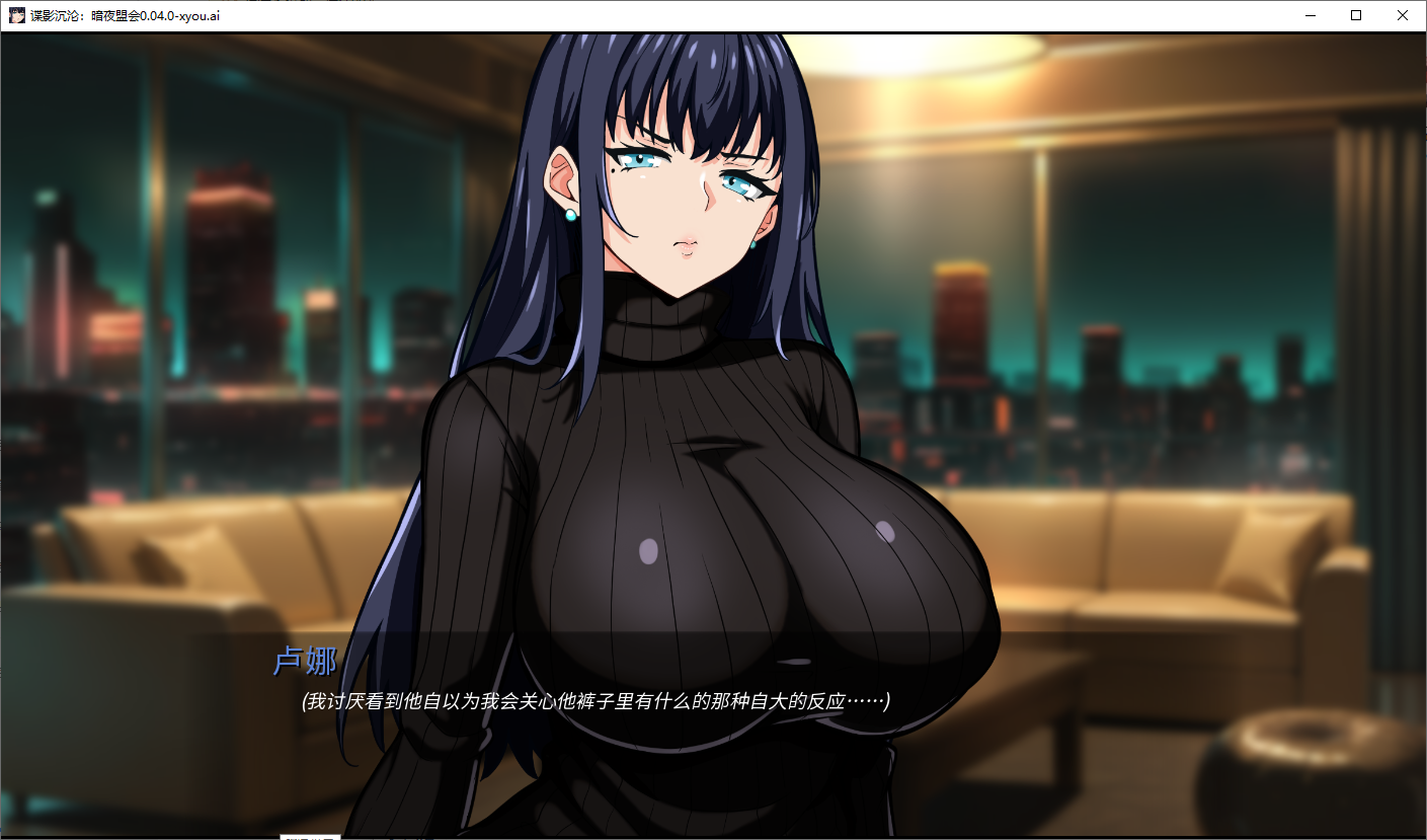 图片[4]-更新[亚洲风SLG/NTR/巨乳爆乳] 谍影沉沦：暗夜盟会 Falling Undercover: Nox Syndicate v0.07.0  汉化版 [PC+安卓3.50G]-ACG游戏姬