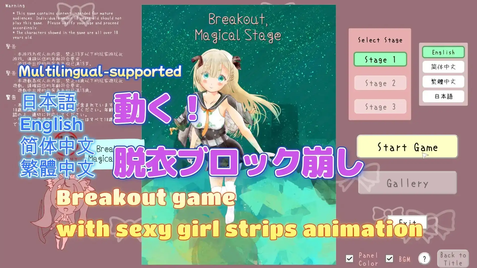 图片[2]-[日式SLG/动态] 破局：魔幻舞台 Breakout, Magical Stage v1.0.2 官中版 [450M]-ACG游戏姬