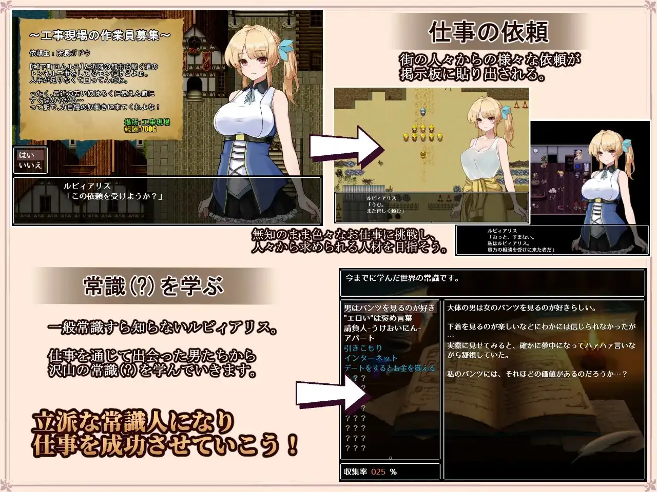 图片[2]-新汉化[日式RPG] 露比爱丽丝的求职活动记 ルビィアリスの就職活動記 v1.01 内嵌AI汉化版 [710M]-ACG游戏姬