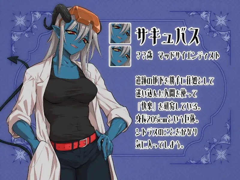 图片[3]-新作[动作RPG/冒险/逃生] 柑橘与禁忌迷宫 シトラスと禁断のダンジョン AI汉化版+全回想存档 [1.20G]-ACG游戏姬