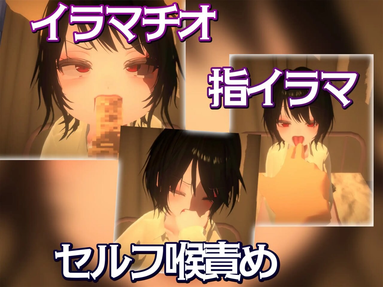图片[3]-新作[拨作SLG/动态] 焦躁猥琐 いらまちお界猥 v1.0.1 生肉版 [1.30G]-ACG游戏姬