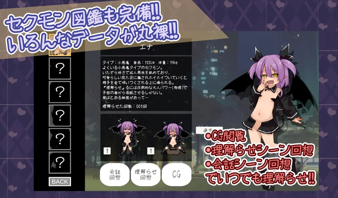 新作[拨作SLG/魔物娘/雌小鬼 ] 鲜活生动！性感魅魔 なまイキッ!セクシャルデーモン 生肉版+自带全回想 [1.20G]-ACG游戏姬