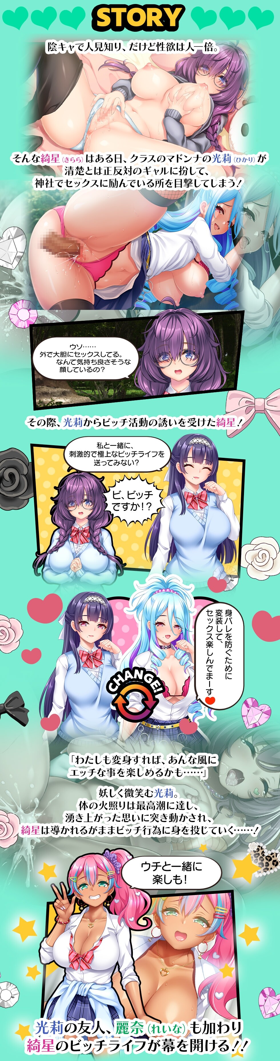 图片[2]-新作[日式ADV/巨乳爆乳] 辣妹开关☆大变身～放学后辣妹榨精播放清单～ ビッチスイッチ☆レボリューション～放課後ギャルビッチ搾精プレイリスト～  生肉版+全CG存档 [1.80G]-ACG游戏姬