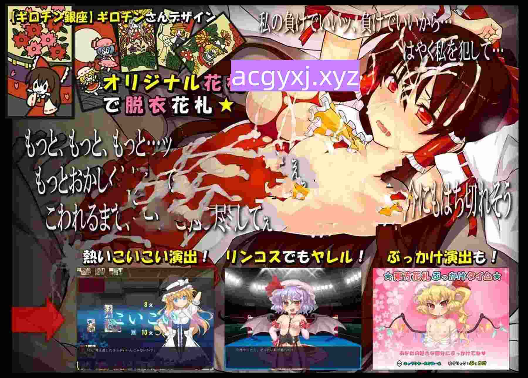 图片[3]-[日式SLG/动态] 东方花牌 恋恋游戏 東方花札 恋々遊戯 生肉版 [2.0G]-ACG游戏姬