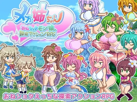 更新[日式ACT/逆推/像素动态] 巨乳姐姐~御姐正太魔物娘探索动作RPG~ メガ姉ちゃん～おねショタモン娘探索アクションRPG～ v25.10.06 生肉版+存档 [1.30G]-ACG游戏姬
