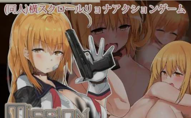 新汉化【爆款ACT/全动态】 任务代号：可可 MissionCode:COCO Ver1.5 汉化版 [860M]-ACG游戏姬