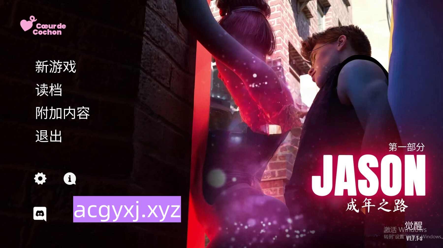 更新[探索SLG/动态] 杰森：成年之路 JASON, Coming of Age v1.7.5 官中步兵版 [4.80G]-ACG游戏姬