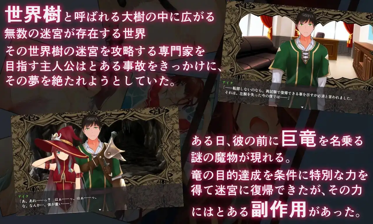 图片[3]-新汉化[日式RPG] 淫乐世界树外传2～恶龙与三位魔女～ 淫楽の世界樹より2～悪竜と三人の魔女～ v1.0.5 AI汉化版+全回想存档 [3.30G]-ACG游戏姬