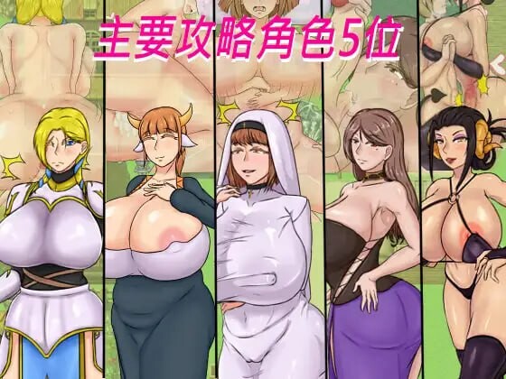 图片[2]-更新[日式RPG/NTR/阿黑颜] 种付勇者传2 The Savior of Impregnation 2 Demo Up.C 官方中文步兵版+存档 [680M]-ACG游戏姬