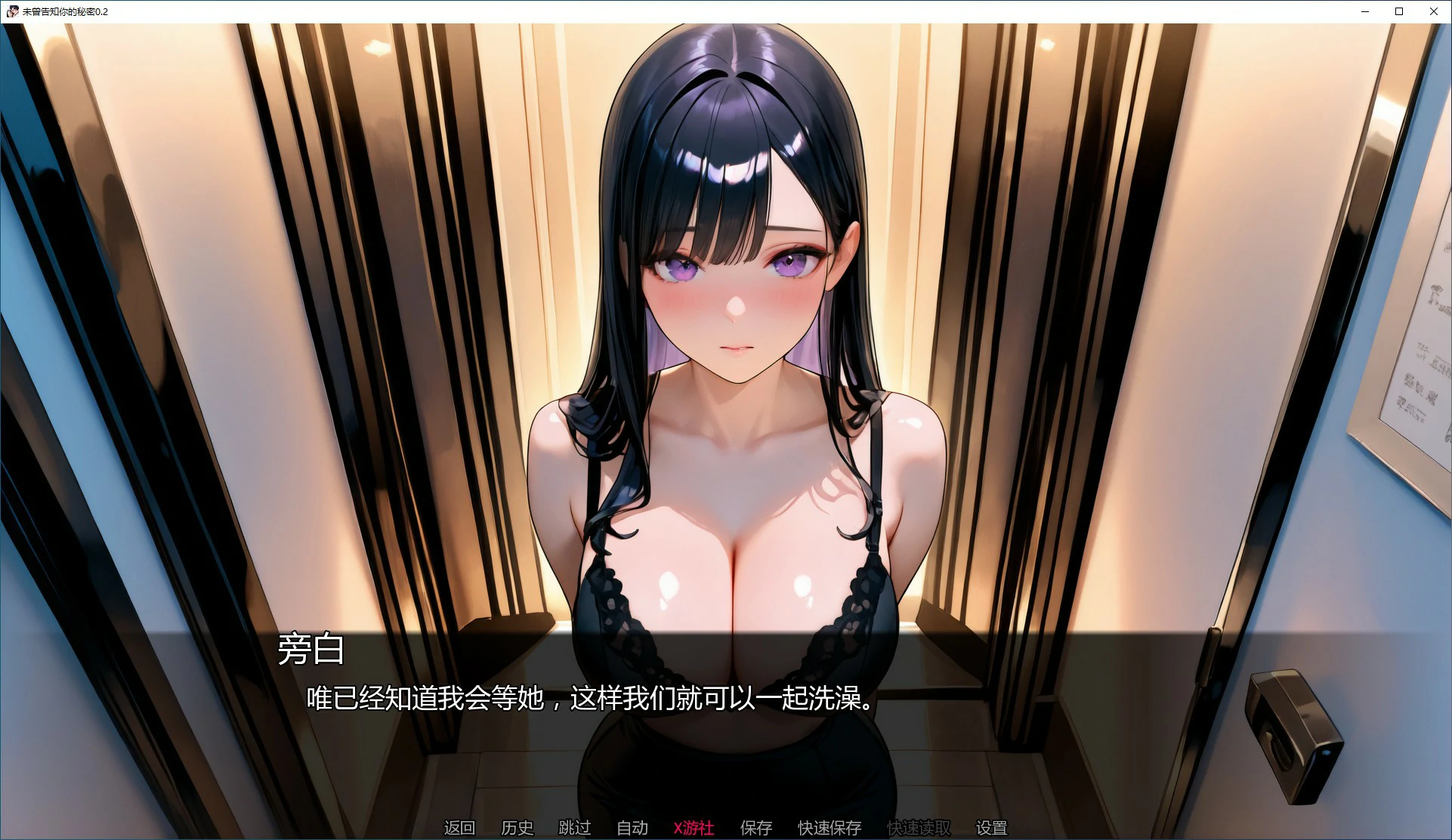 图片[3]-更新[日式SLG/NTR] 未曾告知你的秘密 Kimi Dake Shiranai Ch.8 v0.8.0  汉化版 [PC+安卓2.10G]-ACG游戏姬