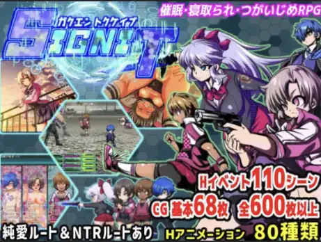 新汉化[日式RPG] 学院特警队SIGNIT v1.4  内嵌AI汉化版 [PC+安卓1.90G]-ACG游戏姬