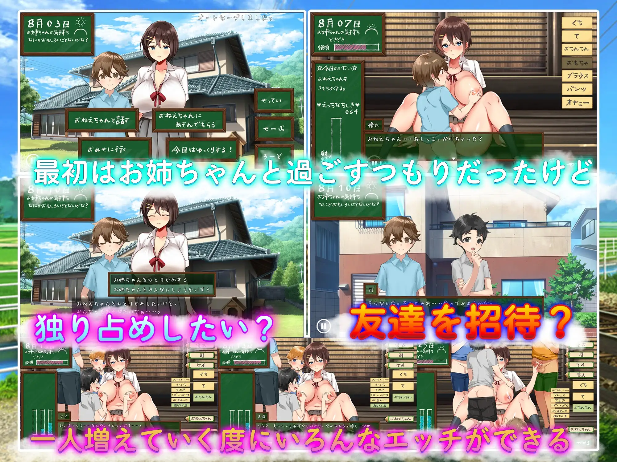 图片[2]-新作[日式SLG/动画/动态] 我们的暑假 ぼくたちの夏休み AI汉化版+存档 [1.10G]-ACG游戏姬