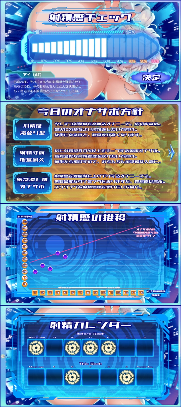图片[5]-增添AZ[互动SLG/全动态] AI学习自慰辅助Perfect～彻底学习阴茎&创造出超绝顶自慰的ASMR APP☆同捆7部エロ同人GAME&ASMR作品  内嵌AI汉化版 [PC+安卓6.0G]-ACG游戏姬