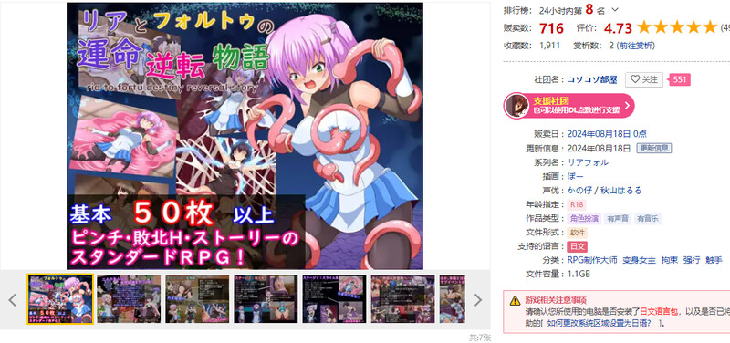 图片[2]-[日式RPG/汉化] 莉亚与福尔图的命运逆转故事 リアとフォルトゥの運命逆転物語 V1.01 AI汉化版 [1.80G]-ACG游戏姬