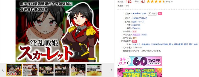 图片[2]-[探索RPG/解谜] 淫乱战姬斯嘉丽～高傲最强战姬被底层盗贼播种侵犯、堕落快乐深渊～ 淫乱戦姫スカーレット～激チョロ最強戦姫が下っ端盗賊に種付け凌○され快楽堕ち～ AI汉化版 [1.50G]-ACG游戏姬