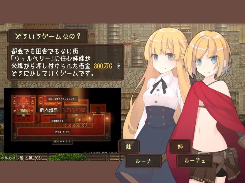 图片[2]-新汉化[日式RPG/异种X] 韦尔伯里姐妹 ウェルベリーの姉妹 v1.1.1 AI汉化版+全回想存档 [1.50G]-ACG游戏姬