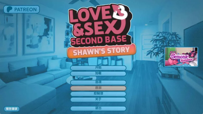 【欧美/SLG/沙盒/更新】爱与性:二垒-肖恩的故事v1.0.0 AI汉化版【PC+安卓/1.22G】-ACG游戏姬