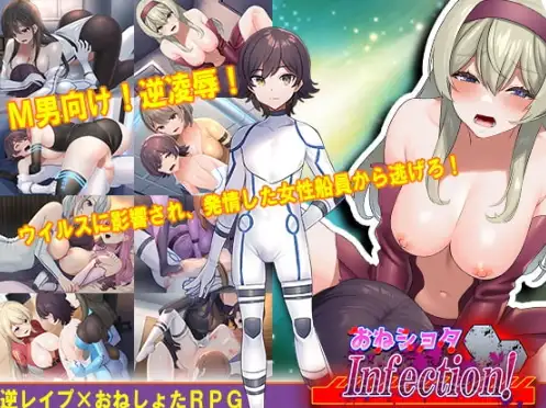 【日系/RPG】正太控病毒感染1.0AI汉化【PC+安卓/776M】-ACG游戏姬