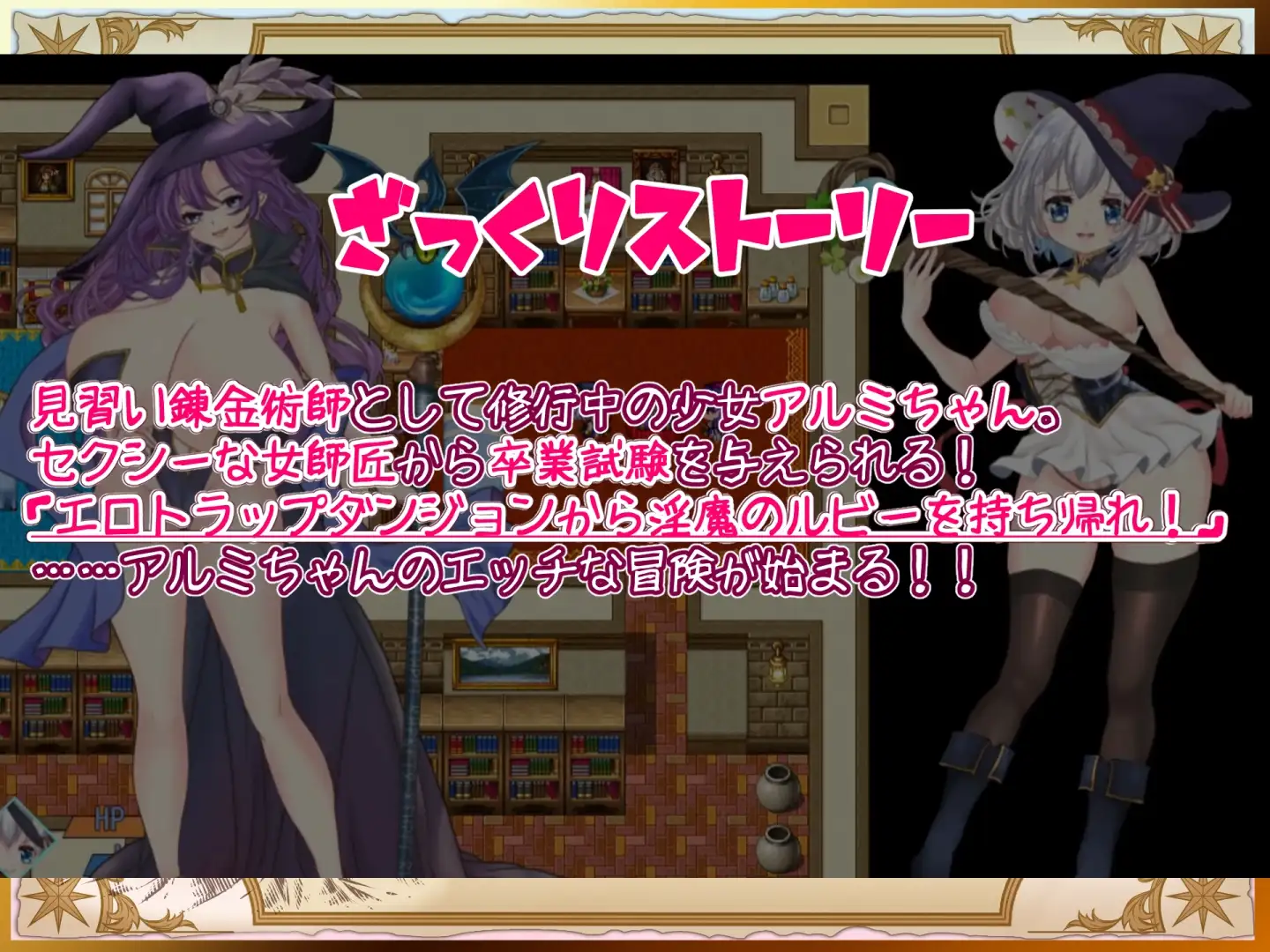 图片[2]-新作[拨作RPG/异种X/奇幻] 见习炼金术师与情色陷阱迷宫 見習い錬金術師とエロトラップダンジョン v1.0.1 AI汉化版+全回想存档 [2.0G]-ACG游戏姬