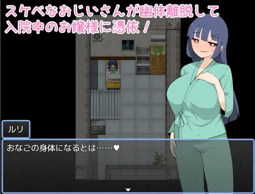 图片[2]-新作[互动RPG/TS性转] 医院附身 病院憑依 AI汉化版 [810M]-ACG游戏姬