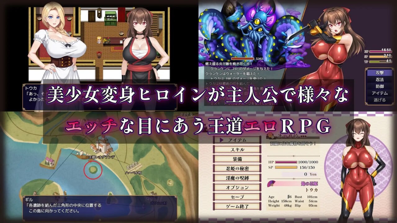 图片[2]-增添AZ[爆款RPG/巨乳爆乳] 红焰忍姬桃花 – 淫魔堕落姬谭- 紅焔忍姫トウカ -淫魔堕落姫譚-  内嵌AI汉化版+作弊码 [PC+安卓1.90G]-ACG游戏姬