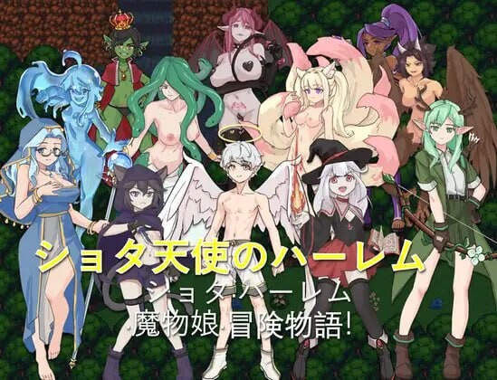 增添AZ[探索RPG/后宫/逆推] 正太天使的后宫 ショタ天使のハーレム  内嵌AI汉化版+作弊码 [PC+安卓970M]-ACG游戏姬