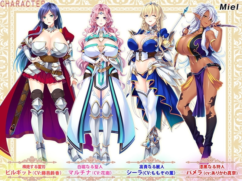 デカ乳ムチ尻BBA騎士団～歴戦の女騎士も巨根には勝てない!爆乳爆尻牝にエロ酷いことし放題の絶対忠誠ハーレム♪～ [Norn/Miel/Cybele]