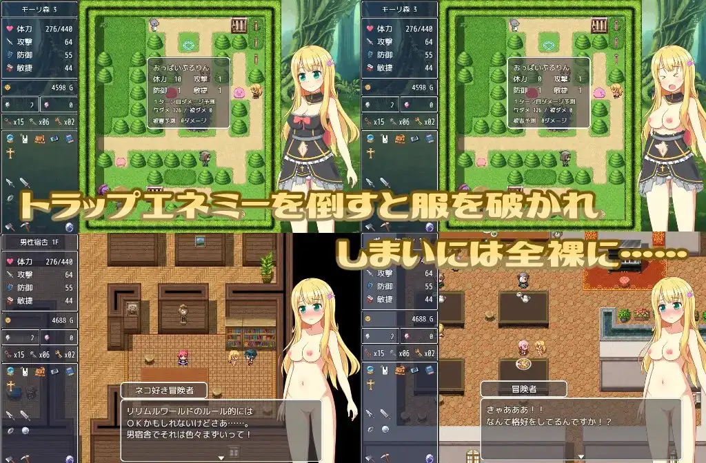图片[4]-新汉化[冒险RPG/魅魔]来到莉莉姆世界！R リリムルワールドへようこそ!R 1.02  内嵌AI汉化版+作弊码 [PC+安卓690M]-ACG游戏姬