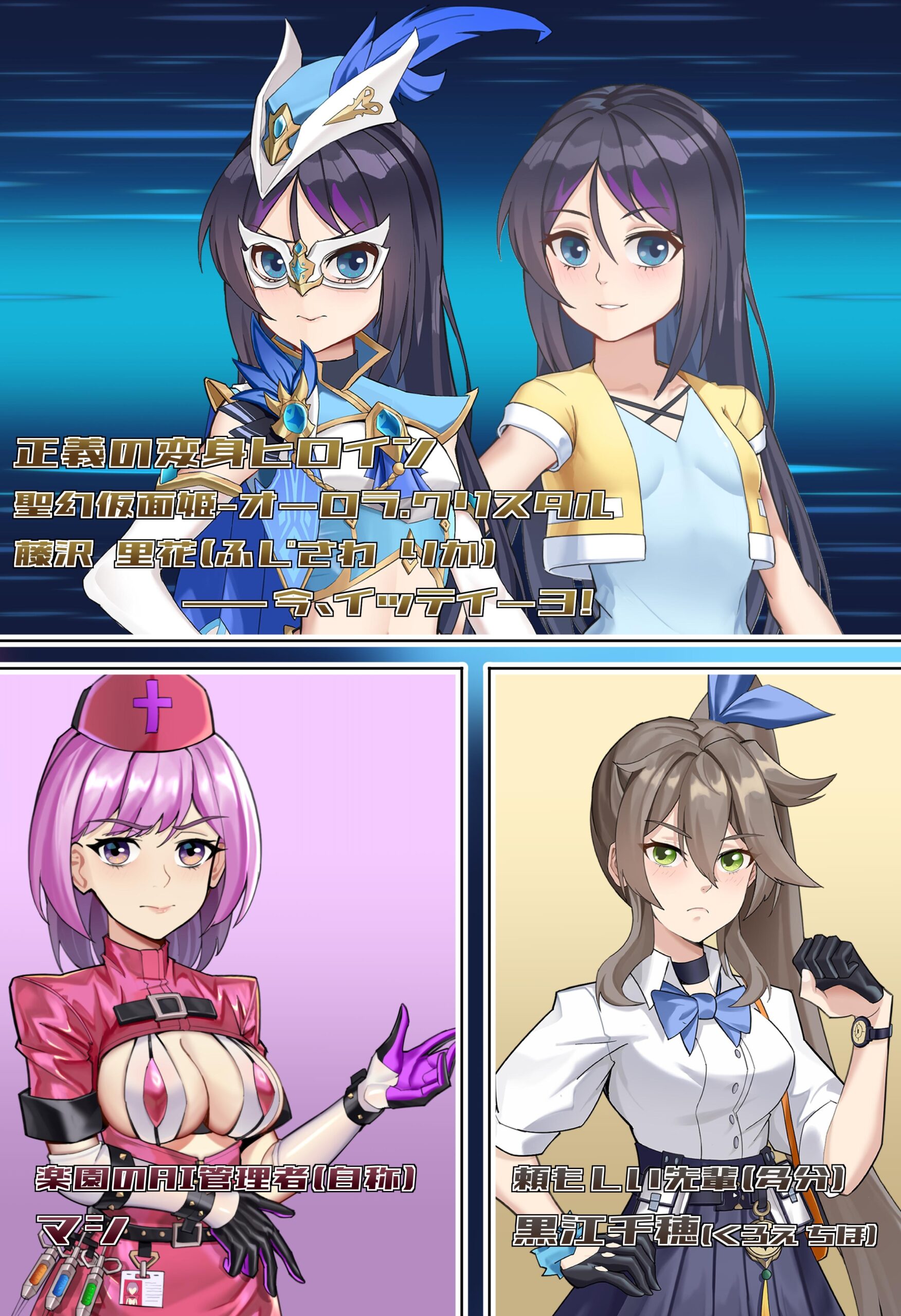 增添AZ[战斗RPG/扶她/拘束] 圣幻假面姬 – 奥罗拉·柯蕾丝 被放逐的机械乐园 聖幻 仮面姫 – オーロラ.クリスタル 追放された機械の楽園  内嵌AI汉化版+作弊码 [PC+安卓3.20G]-ACG游戏姬