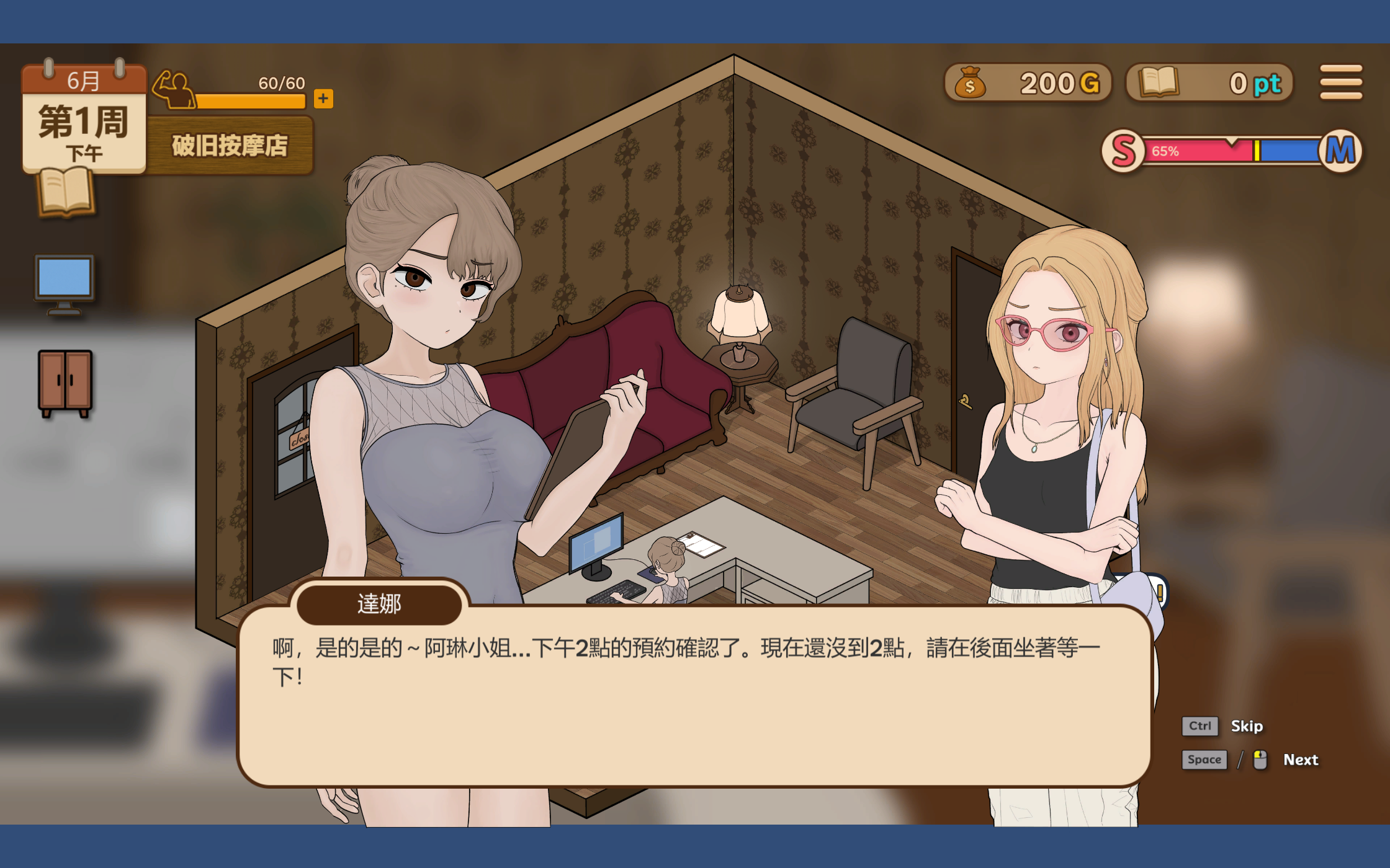 图片[3]-更新[互动SLG/调教] 调教按摩店～阿琳篇～ 飼いならすマッサージ店 ～アリン編～ Not Demo3 官中步兵版 [480M]-ACG游戏姬