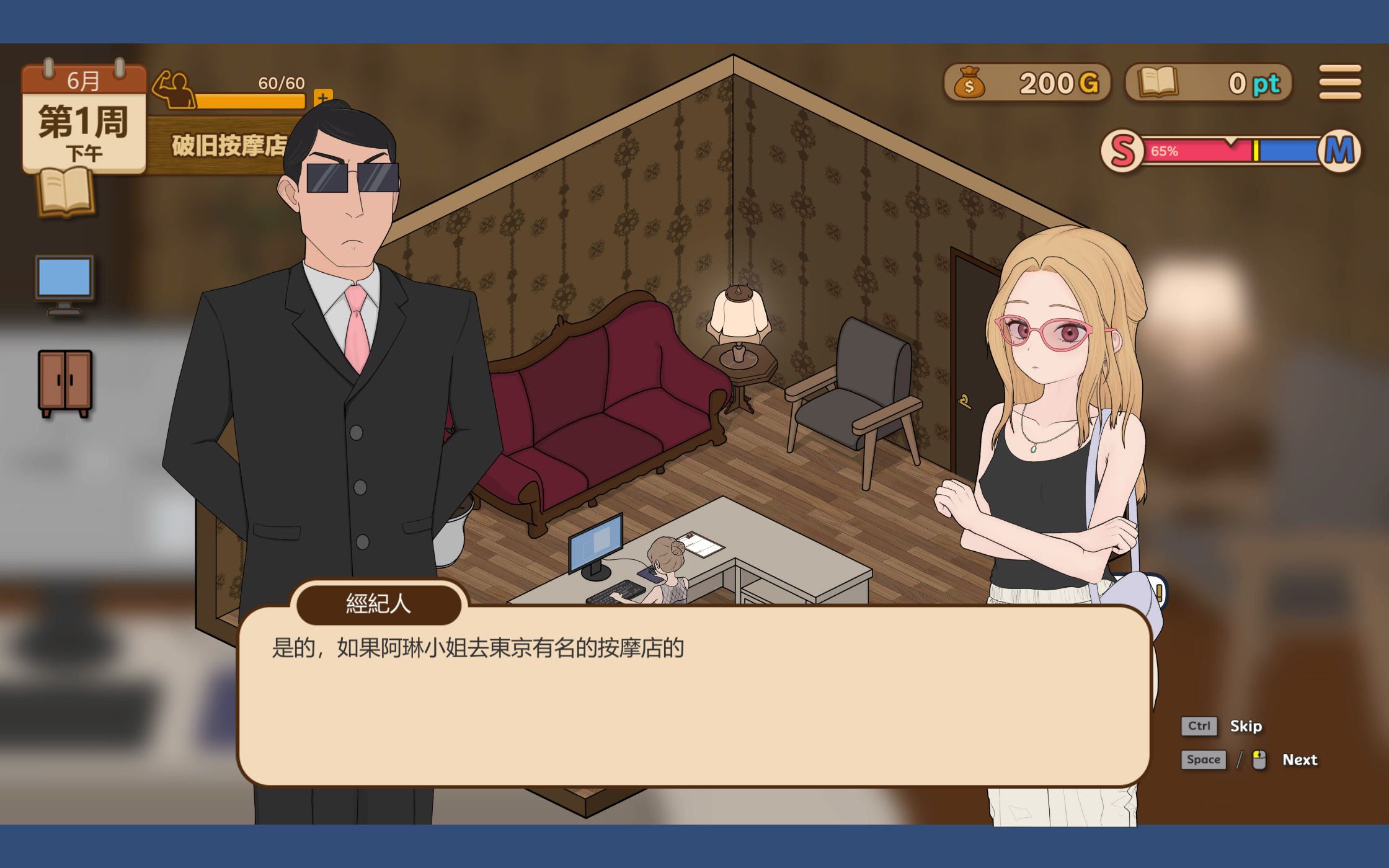 图片[2]-更新[互动SLG/调教] 调教按摩店～阿琳篇～ 飼いならすマッサージ店 ～アリン編～ Not Demo3 官中步兵版 [480M]-ACG游戏姬