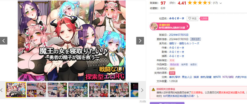 图片[2]-[冒险RPG/魔王] 想要夺走魔王的女人♪ ～勇者的精子拯救国家～ 魔王の女を寝取りたい♪ ～勇者の精子が国を救う～ AI汉化版 [1.30G]-ACG游戏姬