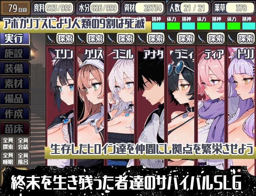 图片[2]-新作[侵袭SLG/出轨/模拟] 后启示录-繁衍与禁忌的英雄- ポストアポカリプス-繁殖と禁忌の英雄- AI汉化版+全回想存档 [1.70G]-ACG游戏姬