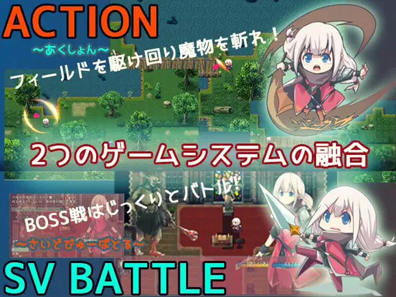 图片[2]-[日式ARPG/汉化] 邪恶小鬼和勇者 ホーリー・ソード・ガール 精翻汉化完整版 [800M]-ACG游戏姬