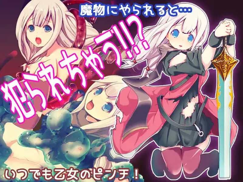 图片[3]-[日式ARPG/汉化] 邪恶小鬼和勇者 ホーリー・ソード・ガール 精翻汉化完整版 [800M]-ACG游戏姬