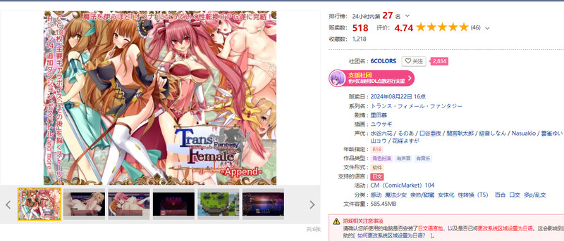 图片[2]-[日式RPG/汉化] 跨性别女性幻想-传承- ～附录～ トランス・フィメール・ファンタジー レガシー ～アペンド～ V2.03 AI汉化版 [4.0G]-ACG游戏姬