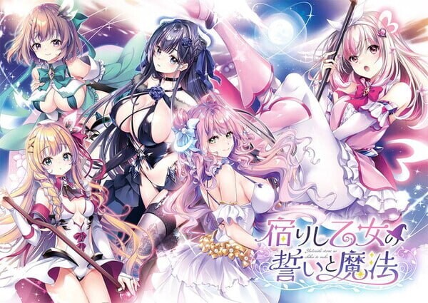 新汉化[拔作ADV/女装/恋爱] 寄宿少女的誓约与魔法 宿りし乙女の誓いと魔法 精翻汉化版+特典+存档 [4.80G]-ACG游戏姬