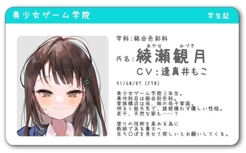 图片[3]-更新[日式SLG/动态] 放学后〇鸡租借 绫濑观月篇 放課後おち〇ぽレンタル 綾瀬観月編 v25.12.04  官中版 [PC+安卓1.30G]-ACG游戏姬