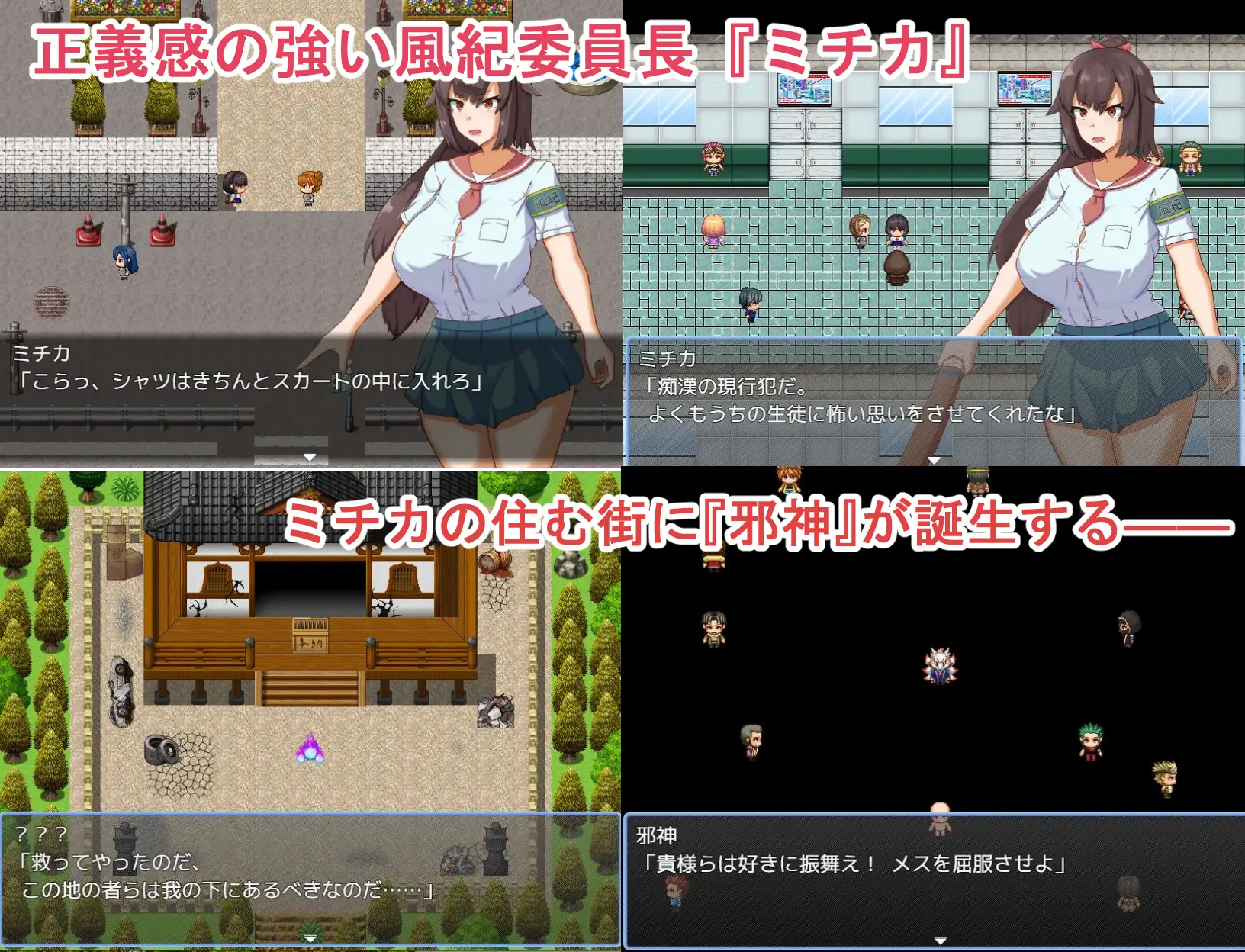 图片[2]-新汉化[日式RPG] 惠童废弃神社的诅咒 ～常识被改变的风纪委员长～ 恵童廃神社の呪い ～常識改変された風紀委員長～ AI汉化版+全回想存档 [1.40G]-ACG游戏姬