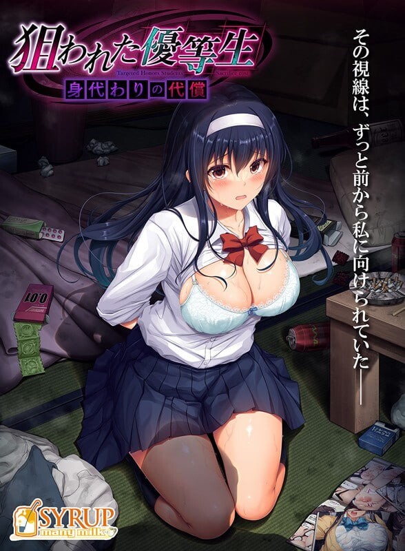 新汉化[日式ADV/NTR/凌辱] 被盯上的优等生 替身的代价 狙われた優等生 身代わりの代償 v1.0.1 AI汉化版+全CG存档 [2.20G]-ACG游戏姬