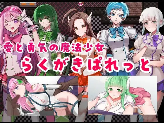 增添AZ[爆款RPG/纯爱/后宫/NTR/动态] ”囚人兵”魔法少女野中華怜 ”囚人兵”魔法少女野中カレン v1.02  内嵌AI汉化版+作弊码 [PC+安卓7.20G]-ACG游戏姬