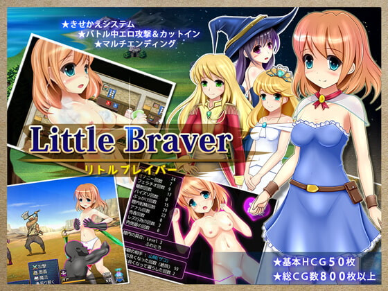 [探索RPG/凌辱/奇幻] 小小勇者 リトルブレイバー v1.0.5 AI汉化版+全回想存档 [1.10G]-ACG游戏姬