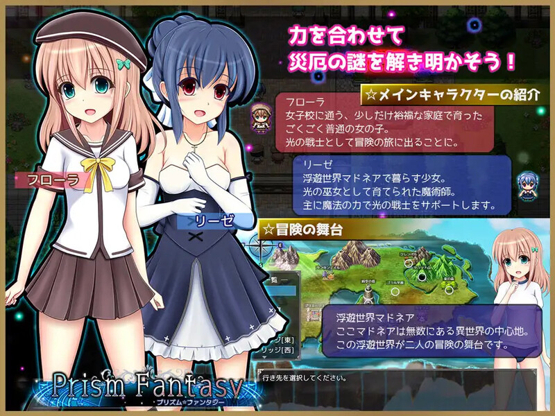 图片[2]-【回合RPG/淫乱羞辱】彩虹☆幻想（プリズム☆ファンタジー）v1.0.6 内嵌AI汉化版+全回想存档 [1.30G]-ACG游戏姬