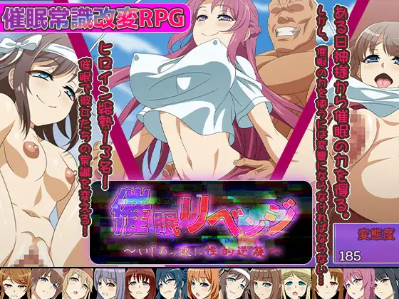 新汉化[日式RPG] 催眠复仇～对霸凌女的性逆袭～ 催眠リベンジ～いじめっ娘に性的逆襲～ AI汉化版+全回想存档 [1.0G]-ACG游戏姬
