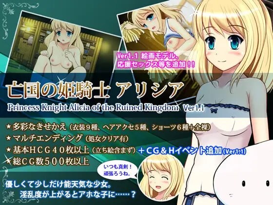 [冒险RPG/NTR/异种X] 亡国的公主骑士艾莉西娅 亡国の姫騎士アリシア v1.11 内嵌AI汉化版 [350M]-ACG游戏姬