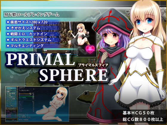 新汉化[日式RPG/异种X/奇幻] 原始领域 プライマルスフィア V1.0.4 AI汉化版+全回想存档 [1.80G]-ACG游戏姬