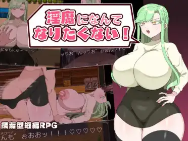 新汉化[日式RPG] 我不想当魅魔 v1.0  内嵌AI汉化版 [PC+安卓570M]-ACG游戏姬