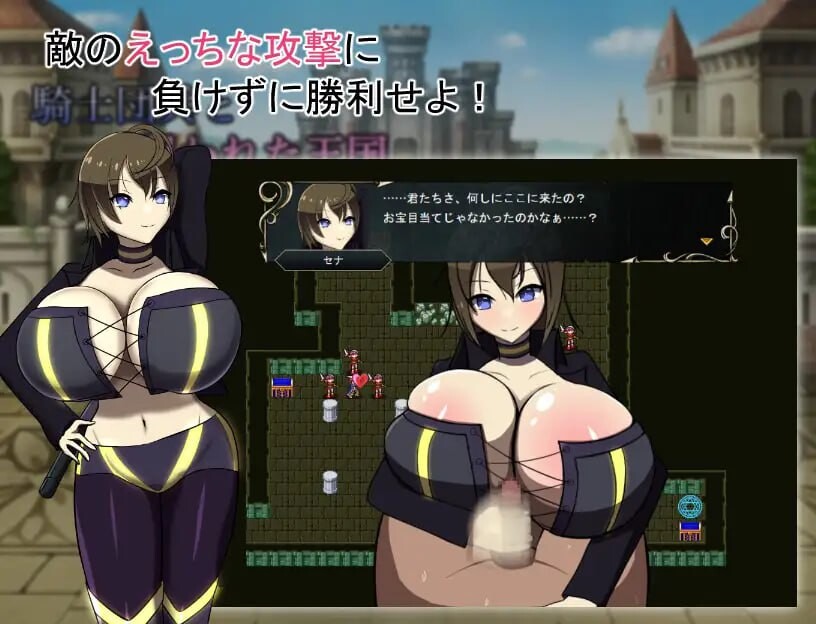 图片[4]-[日式SRPG/巨乳爆乳] 骑士团与受狙王国 騎士団兵と狙われた王国 Ver.1.1.0 AI汉化版+存档 [960M]-ACG游戏姬