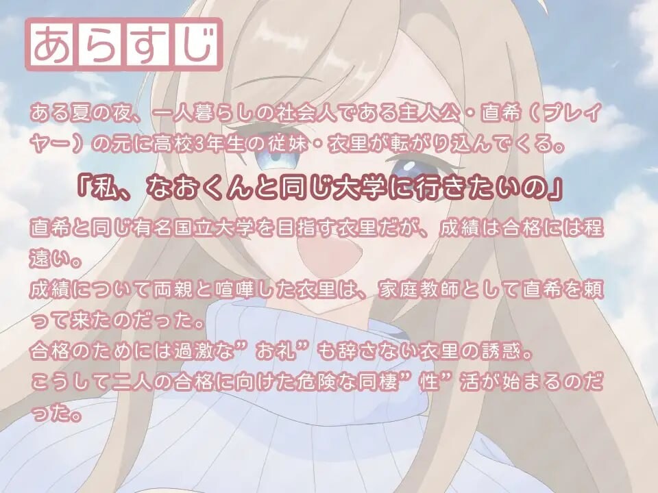 图片[5]-[日式SLG/巨乳爆乳] 考生性活～想要的是你的合格通知～ 受験性活～欲しいのはあなたの合格通知～ v1.1 AI汉化版+全回想存档 [1.40G]-ACG游戏姬